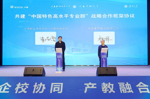 全國智能工廠設計與智能制造行業(yè)產(chǎn)教融合共同體成立大會在寧職大召開