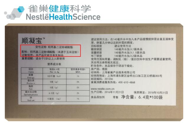 雀巢中國(guó)新推產(chǎn)品引發(fā)熱議 這不是咖啡，是“稠”的液體革命