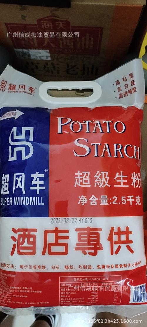 5kg超風車 生粉土豆淀粉 食品級增稠劑 現貨批發酒店